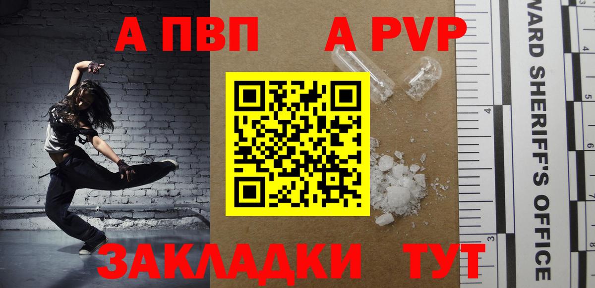 Alpha-PVP СК КРИС Унеча