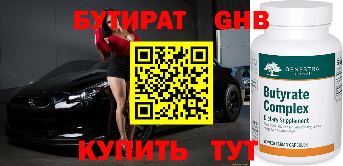 МЕФ кристаллы  ГАШ  Cocaine  Канабис  ГАШИШ  Унеча  Вход с VPN 