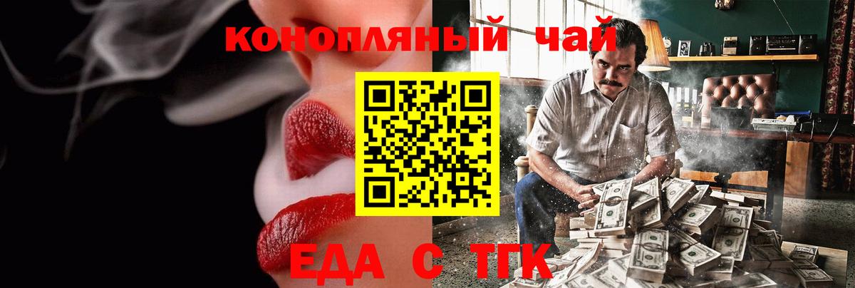 Canna-Cookies конопля  Вход с VPN  Унеча 