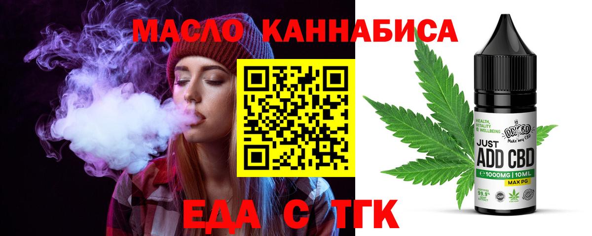Печенье с ТГК конопля Унеча