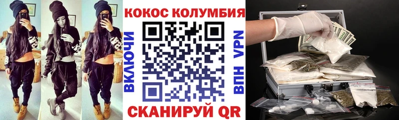 ссылка на мегу вход  Унеча  КОКАИН VHQ 
