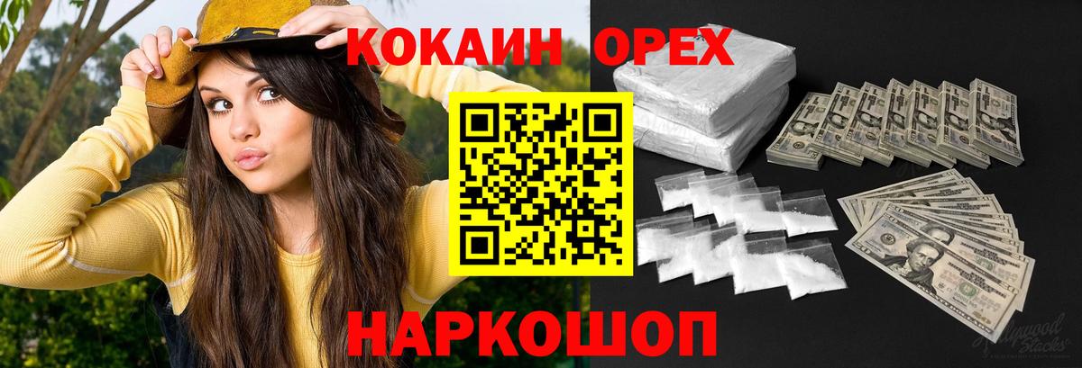 Кокаин Перу Унеча