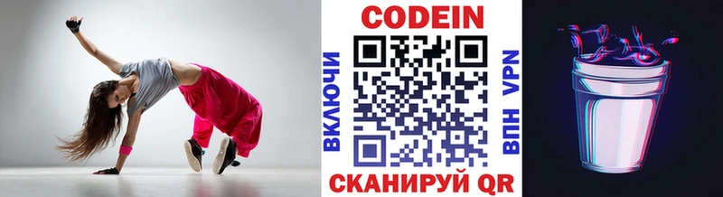 Кодеиновый сироп Lean напиток Lean (лин)  хочу наркоту  Унеча 