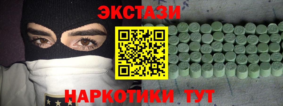ЭКСТАЗИ  ЭКСТАЗИ ешки  Ecstasy 300 mg  Вход с VPN  Унеча 