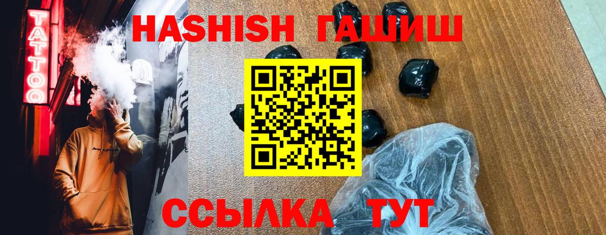 ГАШ  ГАШ индика сатива  Вход с VPN  Унеча 
