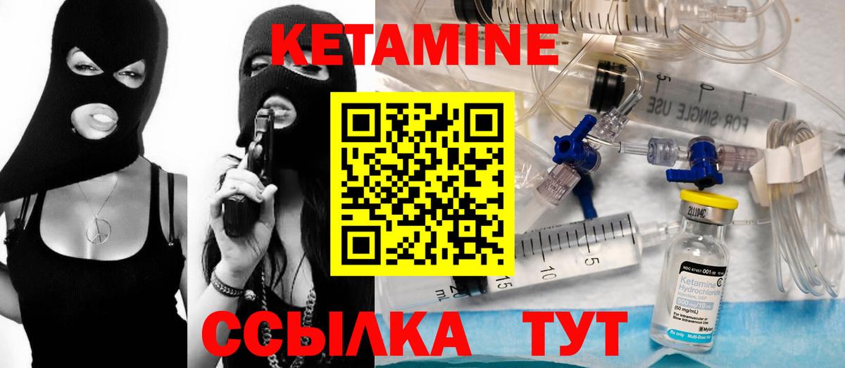 это клад  Вход с VPN  Унеча  КЕТАМИН VHQ 