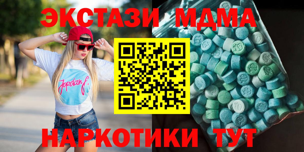 MDMA  МДМА Molly  Вход с VPN  МДМА кристаллы  Унеча 