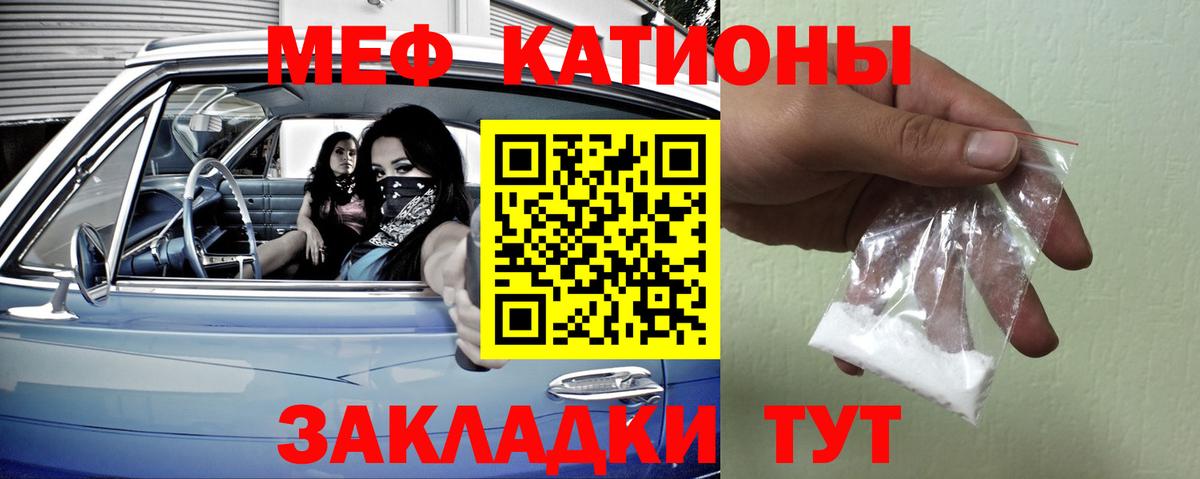 МЕФ мука Унеча