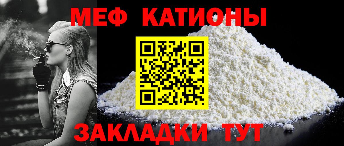 Меф mephedrone  Мефедрон  Унеча  Вход с VPN  Меф мука 