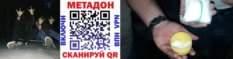 Метадон VHQ Унеча