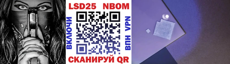 Марки NBOMe 1500мкг  Унеча 