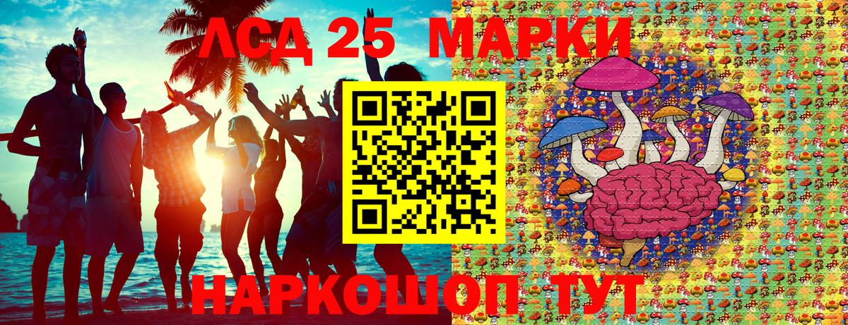Марки NBOMe 1,8мг Унеча