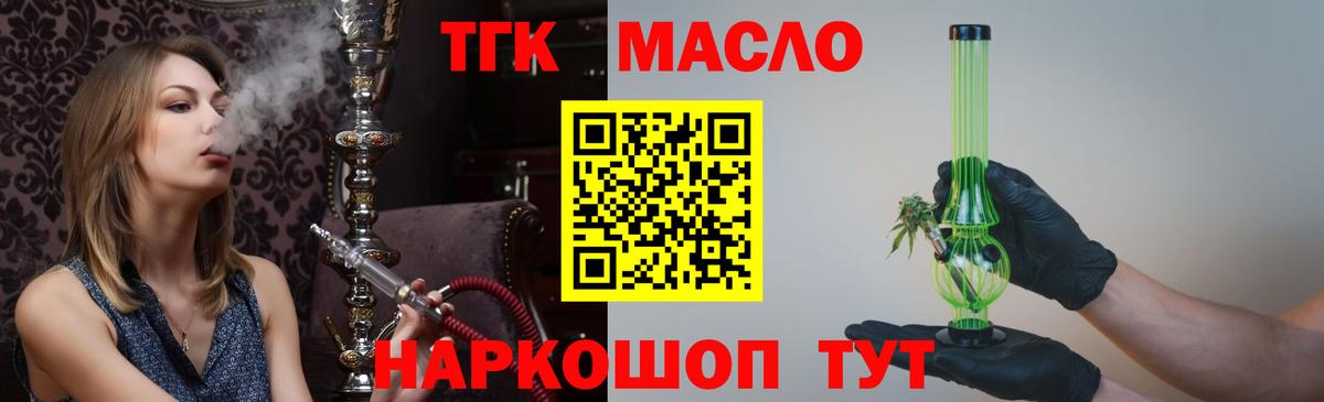 Унеча  ТГК вейп с тгк  купить  сайты  Вход с VPN  Дистиллят ТГК Wax 
